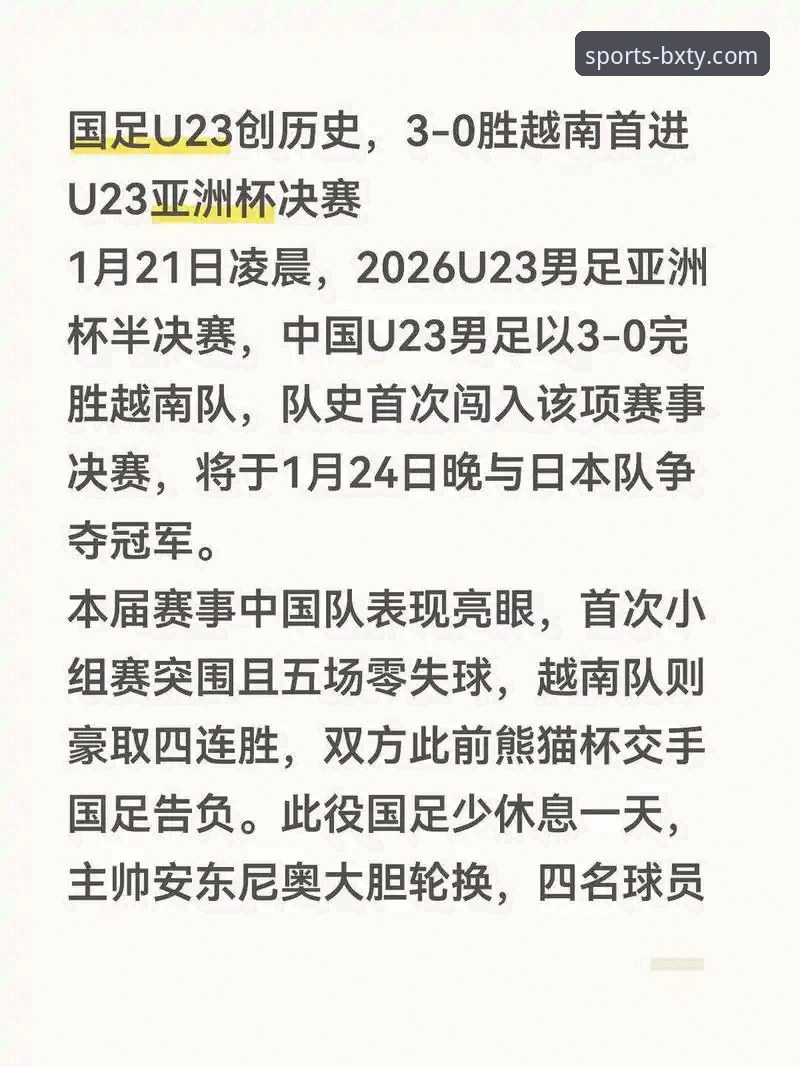 英格兰0-1日本深度分析：三狮军团沉沦之谜与亚洲足球崛起启示录